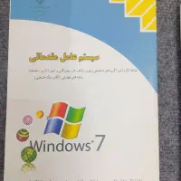 کتاب|کتاب و مجله آموزشی|مشهد, فدک|دیوار