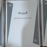 پک جزوات اساتید ماز یازدهم رشته ریاضی