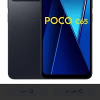گوشی پوکو c65