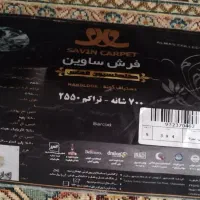 ۱تخته فرش ۱۲متری ۷۰۰شانه تراکم۲۵۵۰|فرش|قم, پردیسان|دیوار