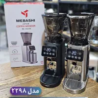 اسیاب قهوه مباشی ۲۲۹۸ حرفه ای|خردکن، آسیاب، غذاساز|اهواز, طالقانی|دیوار