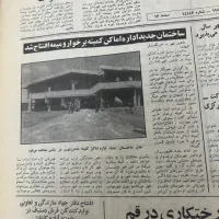 آرشیو روزنامه ی کیهان