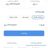 وام ازدواج و فرزندآوری