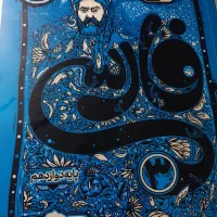 بیسترس فارسی دوازدهم