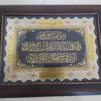 تابلو آن یکاد