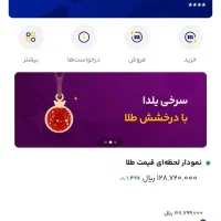 بزن 100 بگیر ثبت نام کردی منم 50 میدم