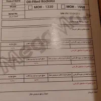 شوفاژ برقی ۱۵ تیغه مگا مکس|آبگرمکن، پکیج، شوفاژ|کرج, شهرک بنفشه|دیوار