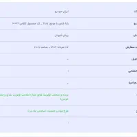 حواله رانا پلاس