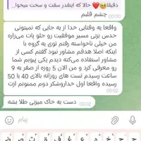 مشاوره تحصیلی راهی برای رتبه برتر شدن|خدمات آموزشی|شیراز, بعثت|دیوار