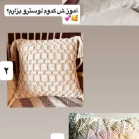 رانر مکرومه|پرده، رانر، رومیزی|مشهد, طلاب|دیوار