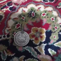 پول نقره یک قرانی