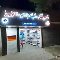 تعمیر قفل وشیشه بالابر واگزوز بیرانوند|خدمات موتور و ماشین|خرمآباد, |دیوار