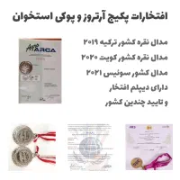 از درد آرتروز خسته نشدی|آرایشی، بهداشتی، درمانی|تهران, جماران (نیاوران)|دیوار