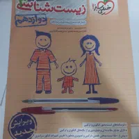 کتاب درسی کنکور