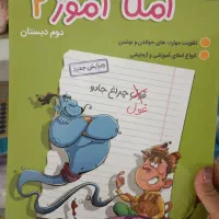 کتاب های کمک آموزشی|لوازم التحریر|مرودشت, سهل‌آباد|دیوار