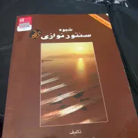 سنتور|سازهای سنتی|اصفهان, گرکان|دیوار