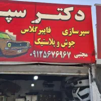 سپر جلو۴۰۵ استوک بانصب ۱۵۰۰