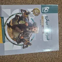 فیزیک 12 دوجلدی|کتاب و مجله آموزشی|بجنورد, |دیوار