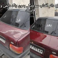 نانوسرامیک واکس پولیش(پالیش)رفع آفتاب سوختگی|خدمات موتور و ماشین|شیراز, شهرک امیر کبیر|دیوار