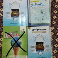 کتاب جامع و جزوه و آزمون کنکور انسانی|کتاب و مجله آموزشی|کرج, کلاک نو|دیوار