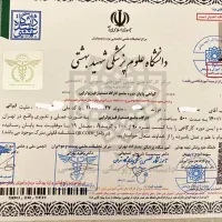 اعطای مدرک معتبر قابل استعلام جهت ورود بازار کار