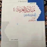 کتاب های حوزه خواهران پایه ۱تا۵|کتاب و مجله مذهبی|قم, پردیسان|دیوار