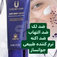 کرم ضد لک تضمینی