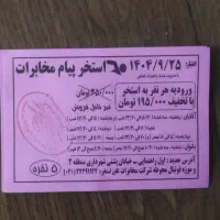 کارت استخر