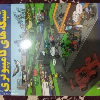 کتاب رشته مهندسی نرم افزار، کامپیوتر