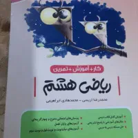 کتابهای کمک درسی با قیمت مناسب|کتاب و مجله آموزشی|اهواز, معین زاده|دیوار