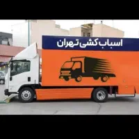 اتوبار سراسر تهران کرج ظریفان شهرستان بار اسباب چی|خدمات حمل و نقل|تهران, تجریش|دیوار