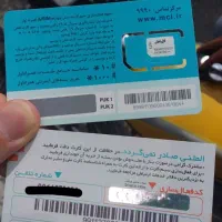 0912-57-31-451|سیم‌کارت|تهران, سلسبیل شمالی|دیوار