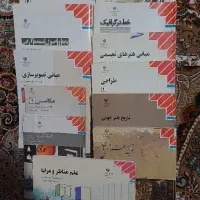 کتابهای تخصصی گرافیک