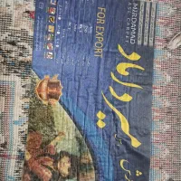 فرش|فرش|بهبهان, |دیوار