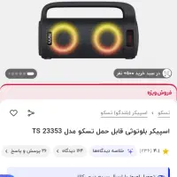 اسپیکر|سیستم صوتی خانگی|تهران, گلستان (شهرک راه آهن)|دیوار
