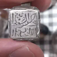 حرز های قدیمی