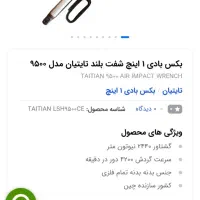 بکس بادی ،تالیور و دربیارلاستیک تریلی|ابزارآلات|قم, آذر (نکویی)|دیوار