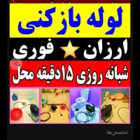 فنرزدن چاه بازکن فنرزنی فاضلاب۲۴ساعته لوله بازکنی
