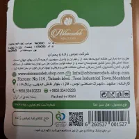 هل سبز عباس زاده اصل ۲ مثقال|خوردنی و آشامیدنی|اصفهان, جوزدان الیادران|دیوار