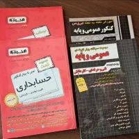 کتاب کنکور