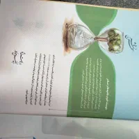 علوم نهم گاج|کتاب و مجله آموزشی|قم, نیروگاه|دیوار