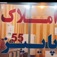 رهن کامل فرودگاه