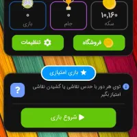 سکه بازی تخته گچی با بهترین قیمت