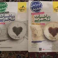 ریاضیات جامع تجربی خیلی سبز