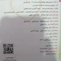 کتاب تست یازدهم رشته ریاضی خیلی سبز و نشر الگو|کتاب و مجله آموزشی|شیراز, رازی|دیوار