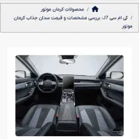 j7  جی سون صفر خشک ، تحویل روز|خودرو سواری و وانت|اصفهان, باغ دریاچه|دیوار