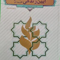 کتاب دانشگاهی