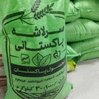 برنج هندی جی تی سی|خوردنی و آشامیدنی|بیرجند, |دیوار