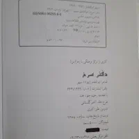 کتابهای زندگینامه دو شهید و کتاب شعر ابوالفضل سپهر|کتاب و مجله تاریخی|بروجرد, |دیوار