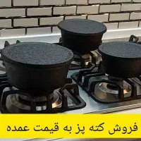 قابلمه های کته پز|ظروف پختوپز|کرمانشاه, |دیوار